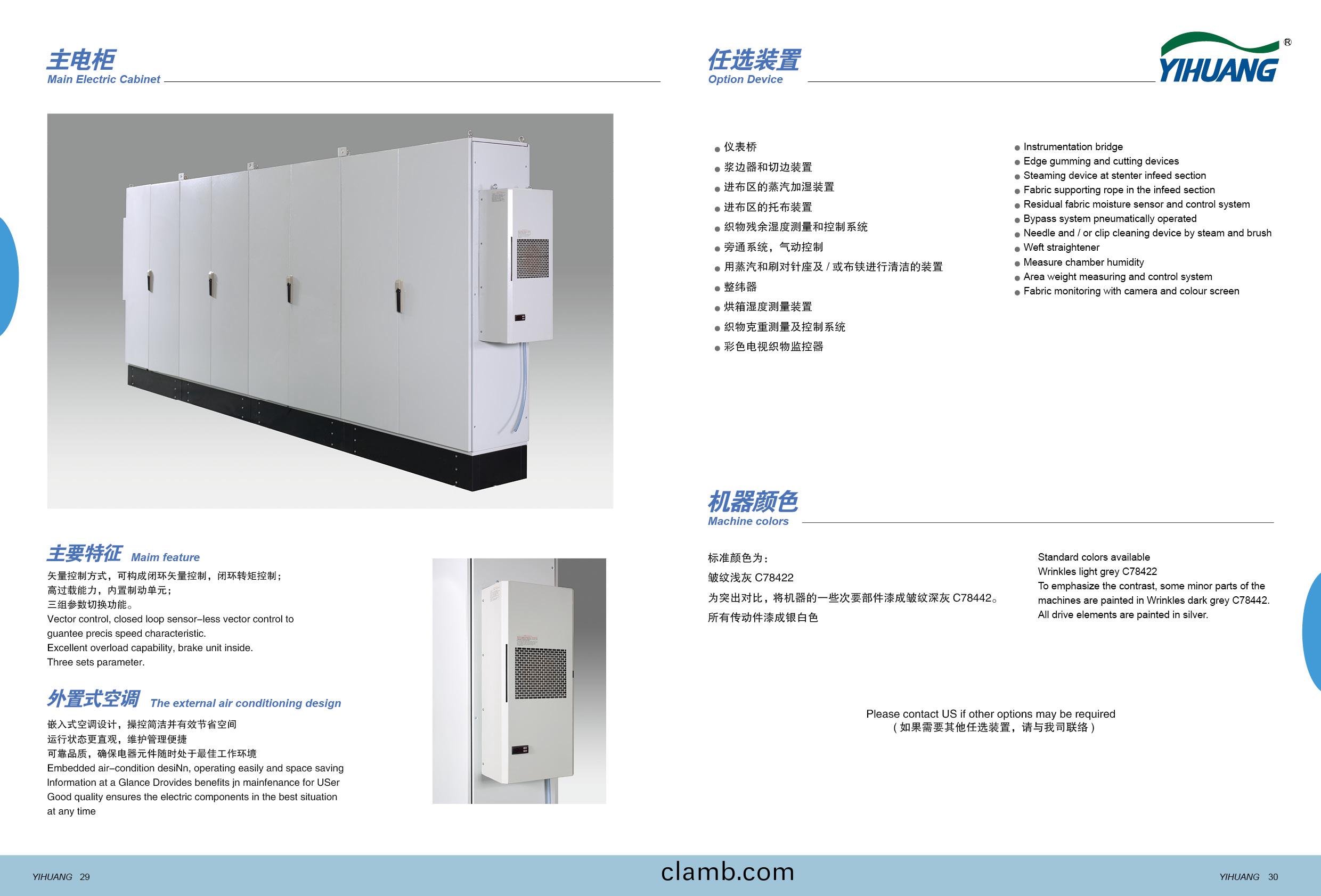 定(ding)型機-改16.jpg